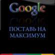 GoogleMan.Internet without tension