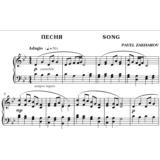 2с04 Песня, ПАВЕЛ ЗАХАРОВ / фортепиано
