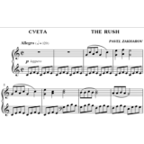 2с09 Суета, ПАВЕЛ ЗАХАРОВ / фортепиано
