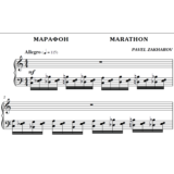 2с26 Марафон, ПАВЕЛ ЗАХАРОВ / фортепиано