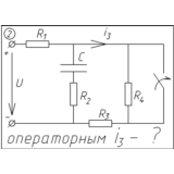 02 Решение задачи переходные процессы схема 2