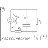 28 Решение задачи переходные процессы схема 28