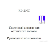Руководство пользователя Jilong KL-260C RUS