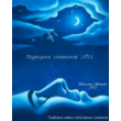 A selection of dream-books 2012