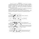 РГР № 4 по 
