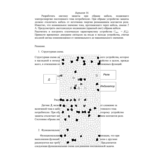 РГР № 4 по Электротехнике и электронике КГТУ вар 16