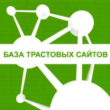 База трастовых сайтов с вебмастера яндекса, ТИЦ +20