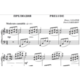 4с05 Прелюдия, ПАВЕЛ ЗАХАРОВ / фортепиано