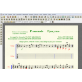 Ноты для гитары Мусоргский ПРОГУЛКА для 6-ой гитары
