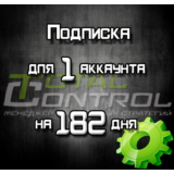 Подписка TC на 182 дней на 1 акк.