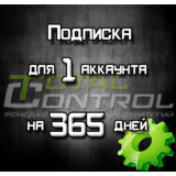 Подписка TC на 365 дней для 1 акк.