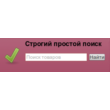 Tie a simple search for WebAsyst Shop-Script 300-309