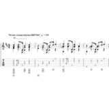Честно говоря (ЦВЕТЫ) - переложение для гитары