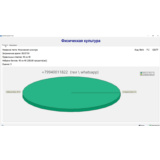 ДВГГТК Физическая культура ответы на тест