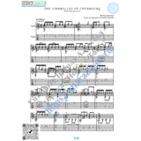 Шербурские зонтики (Ноты и табы для гитары)