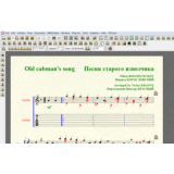 Ноты для гитары Богословский ПЕСНЯ СТАРОГО ИЗВОЗЧИКА 2