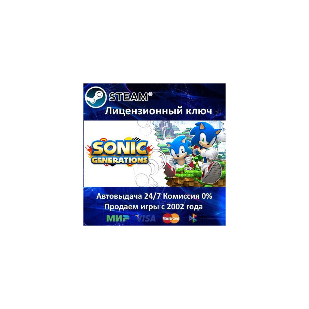 Tovary Po Zaprosu Sonic Generations Na Sajte Platy Ru