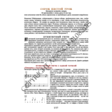 46_Школа игры на гитаре А.Носова, 46-й урок (из 165)