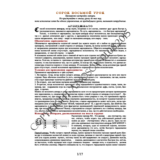 48_Школа игры на гитаре А.Носова, 48-й урок (из 165)