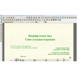 Ноты для гитары Островский СПЯТ УСТАЛЫЕ ИГРУШКИ для 7