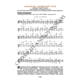 54_Школа игры на гитаре А.Носова, 54-й урок (из 165)