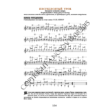 60_Школа игры на гитаре А.Носова, 60-й урок (из 165)