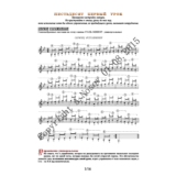 61_Школа игры на гитаре А.Носова, 61-й урок (из 165)