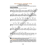 67_Школа игры на гитаре А.Носова, 67-й урок (из 165)