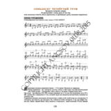 74_Школа игры на гитаре А.Носова, 74-й урок (из 165)