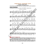 77_Школа игры на гитаре А.Носова, 77-й урок (из 165)