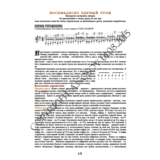 81_Школа игры на гитаре А.Носова, 81-й урок (из 165)