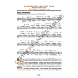 86_Школа игры на гитаре А.Носова, 86-й урок (из 165)