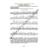 89_Школа игры на гитаре А.Носова, 89-й урок (из 165)
