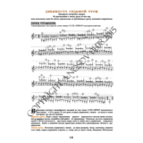 97_Школа игры на гитаре А.Носова, 97-й урок (из 165)