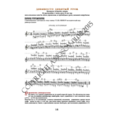 99_Школа игры на гитаре А.Носова, 99-й урок (из 165)