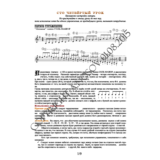 104_Школа игры на гитаре А.Носова, 104-й урок (из 165)