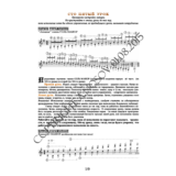 105_Школа игры на гитаре А.Носова, 105-й урок (из 165)