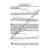 108_Школа игры на гитаре А.Носова, 108-й урок (из 165)