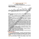 111_Школа игры на гитаре А.Носова, 111-й урок (из 165)