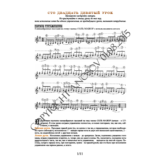 129_Школа игры на гитаре А.Носова, 129-й урок (из 165)