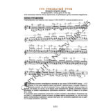130_Школа игры на гитаре А.Носова, 130-й урок (из 165)