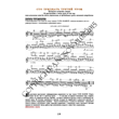 133_Guitar School A.Nosova, 133rd lesson (of 165)