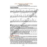 135_Школа игры на гитаре А.Носова, 135-й урок (из 165)