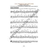 136_Школа игры на гитаре А.Носова, 136-й урок (из 165)