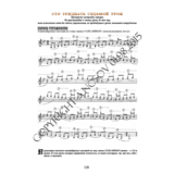 137_Школа игры на гитаре А.Носова, 137-й урок (из 165)