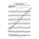139_Школа игры на гитаре А.Носова, 139-й урок (из 165)