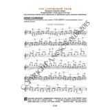 140_Школа игры на гитаре А.Носова, 140-й урок (из 165)