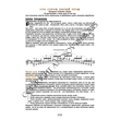 145_Guitar School A.Nosova, 145th lesson (of 165)