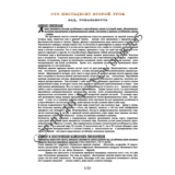 162_Школа игры на гитаре А.Носова, 162-й урок (из 165)