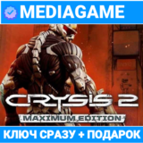 🔑Crysis 2 Maximum Edition (ea app ключ, лицензия) +🎁